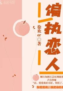 仙凡奇谈沧澜篇