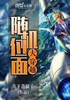 师姐好好谈谈