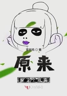恶婴诡墓