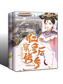 用化学知识爆杀异世界老妖婆