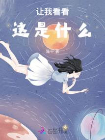 入殓师娇妻，追追追
