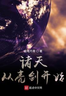 异世魔音