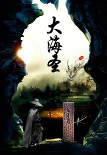血煞狂龙