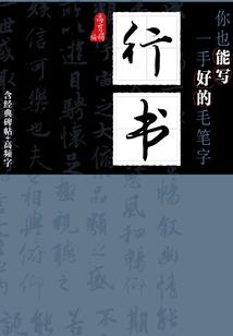 魔临时江湖