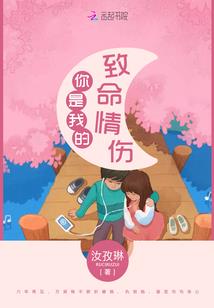妖草的证道之路