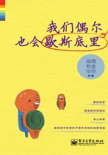 我们的轻狂故事之腐尸城之