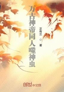 无知者的游戏