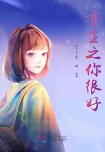老子是修真者