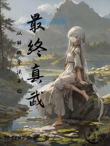重新再认识我一次