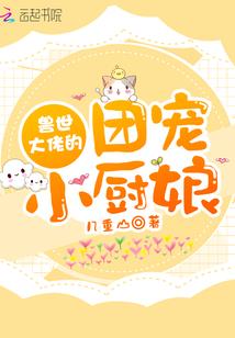 地球被直播，我能看到弹幕