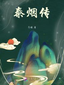 龙族：错误导向