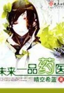 不废柴