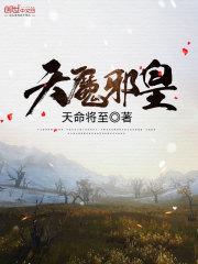 游戏闯异界