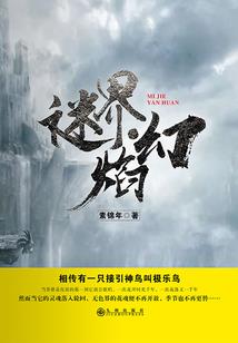 战团：水晶殿堂
