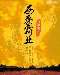 修仙研究院