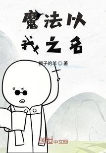 修仙直播天团