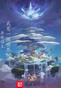 混血蛮妃：王爷我要休了你