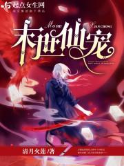 长生从给白月光上色开始