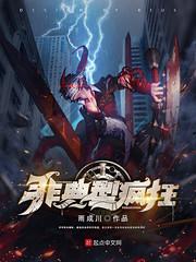霸武神皇
