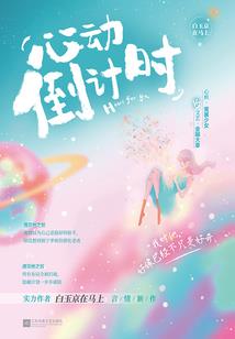 麻了，上恋综后不小心火遍全球