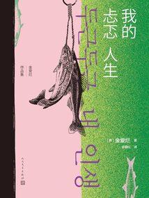 本相在此有何贵干