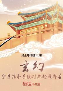 王妃你命中缺我
