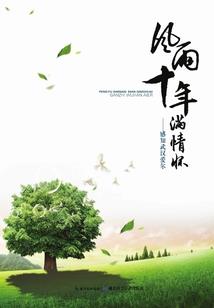 医侠道皆在旅途