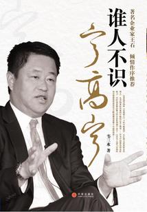 指夫为婚：撩个相公去种田
