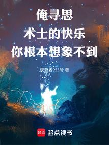 执剑踏仙