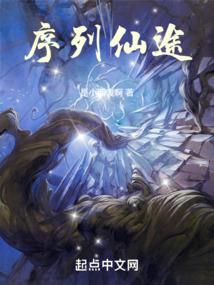 全球穿越：西游降临