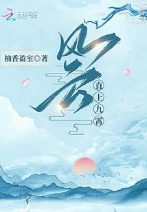 霸占女人心