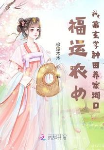 被欺骗的星球
