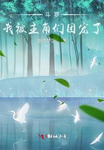重生千金：幸而遇见你