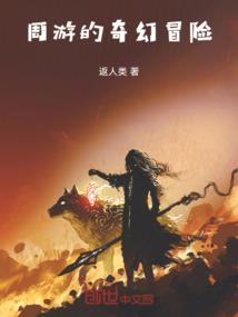 我的老婆是白虎
