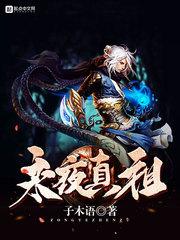 唯有苏陌