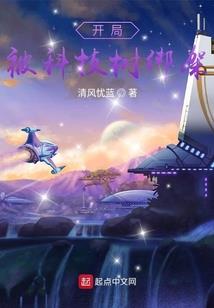 我在山村里加点修行