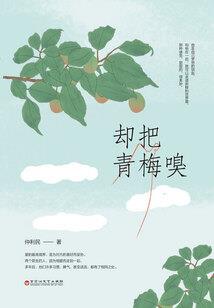 老祖宗在地球大杀四方
