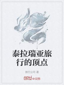 诡秘之记