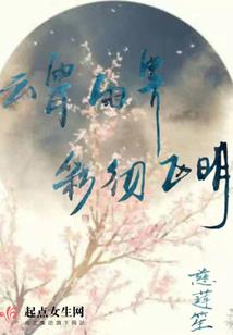 愫冉