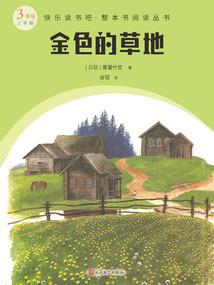 英雄联盟之瓦洛兰英雄传