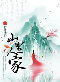 猎魔人之血脉