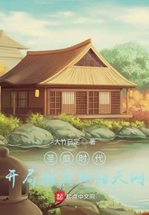 穿越到异世界的开挂少女的日常