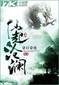 误入君心:王妃逃爱记
