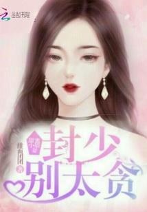 星辉陨落