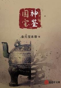 望穿仙路