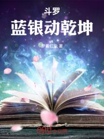 至怪劫界