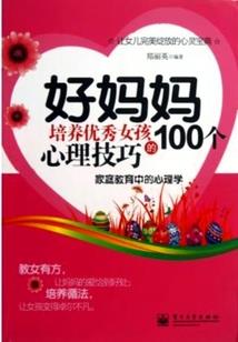 仙职升职记