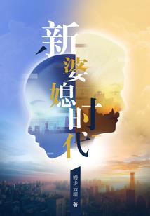 梦仙之境