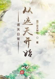 离婚后成了神豪