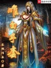窥天录